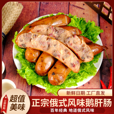 东北鹅肝肠哈尔滨即食