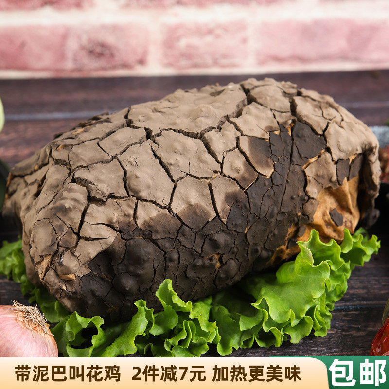 荷叶熏鸡黄泥叫花鸡750g正宗东北烧鸡下酒熟食即食肉卤味小吃美食