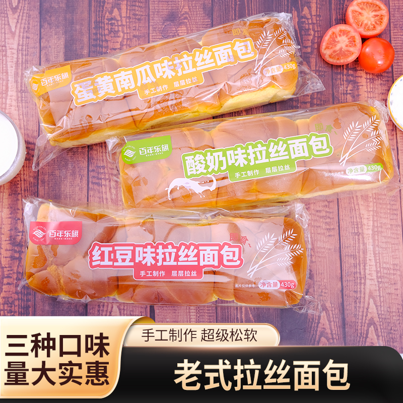 酸奶拉丝面包老式奶香早餐营养传统手工糕点牛奶代餐整箱批发零食