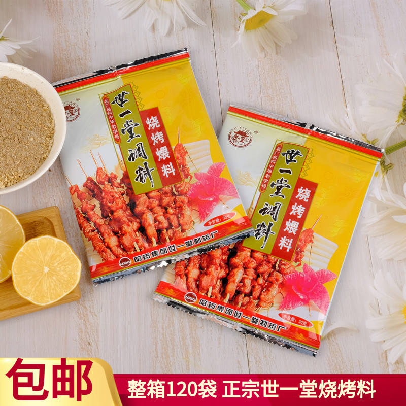 世一堂烧烤料120袋整箱图片