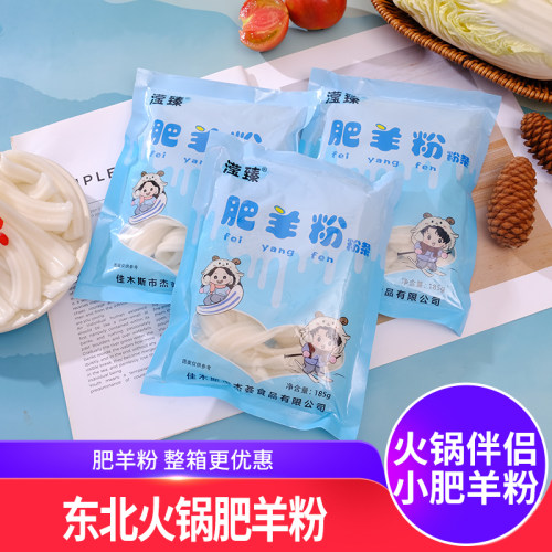 阿满东北肥羊麻辣烫食材袋装宽粉