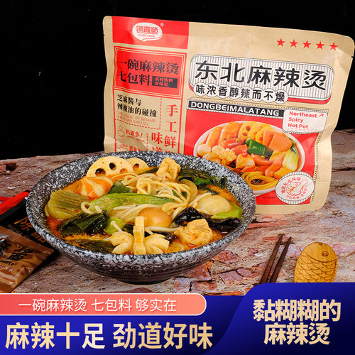 东北黏糊麻辣烫速食黑龙江