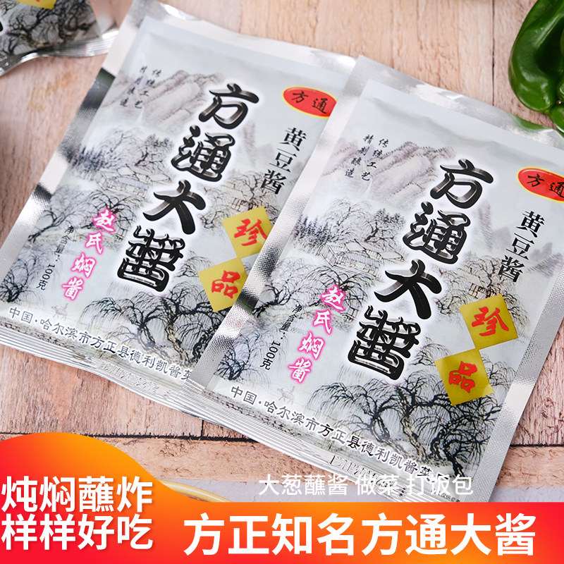 方通大豆酱100克*10批发黄豆酱即食农家东北大酱沾酱蘸菜酱大酱