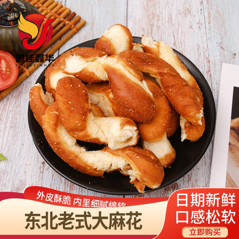 愈佳手撕麻花东北特产豆沙馅夹心面包东北传统糕点零食老式软麻花