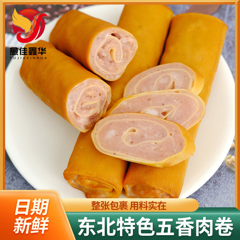 东北五香干豆腐卷哈尔滨特产熟食小吃夹心千张豆腐皮熏卤豆皮肉卷