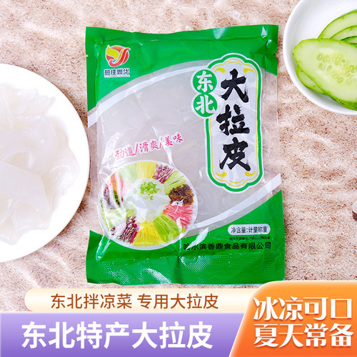 东北大拉皮凉拌粉皮凉粉