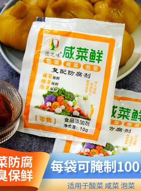 东北特产鲜食五香酱料