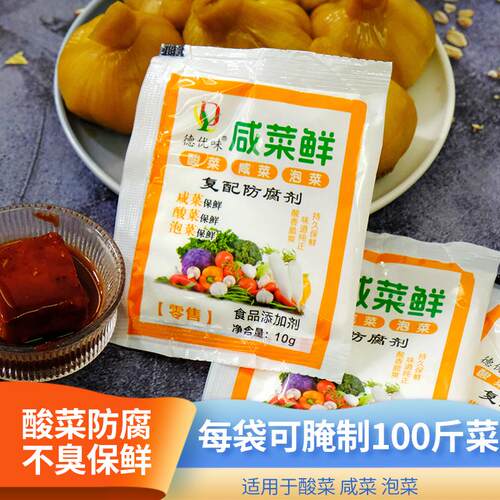 东北特产鲜食五香酱料