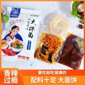 佳木斯大拌面576g*5袋新嘉园冷面朝鲜族风味大冷面星星昌星拌冷面