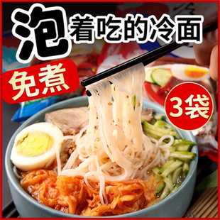 升元 凉面东北大冷面免煮速食朝鲜特产风味小麦面带调料包 冷面韩式
