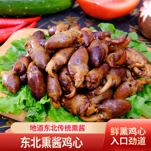 东北老式熏酱鸡心五香熏烤鸡心