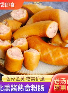 东北特产老味道肉粉肠