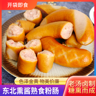 东北特产老味道肉粉肠传统老式淀粉肠新鲜肉肠哈尔滨粉肠真空即食