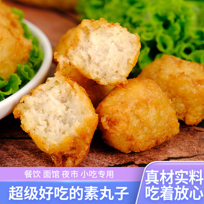 东北油炸萝卜丸子火锅丸子