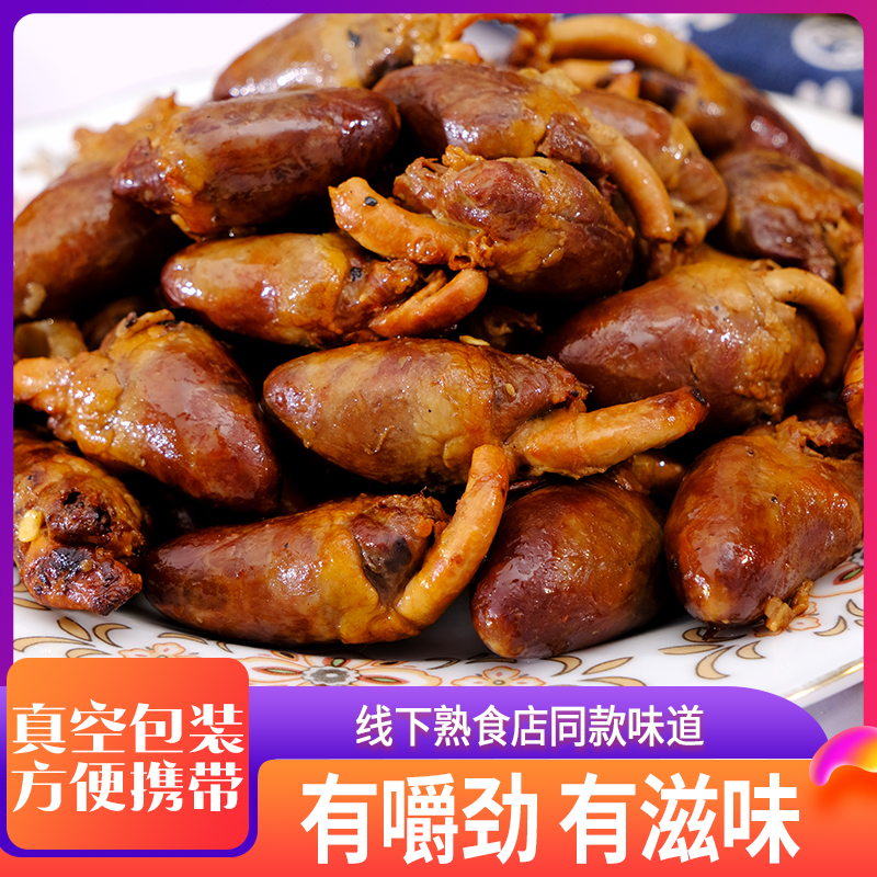 五香熏雞心開袋即食雞肉