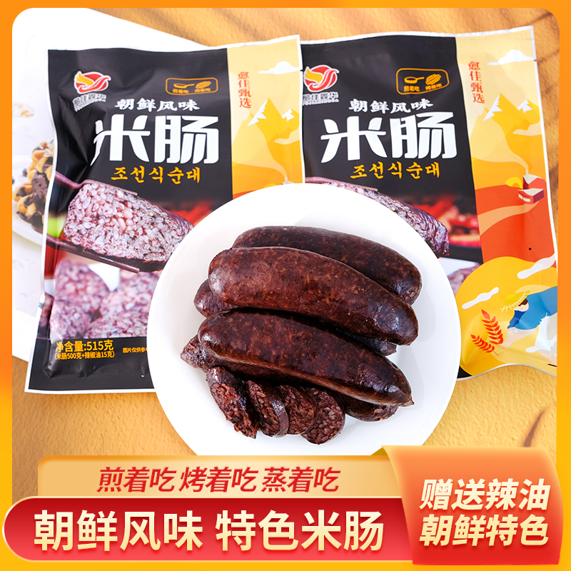 延边米肠朝鲜族东北米肠