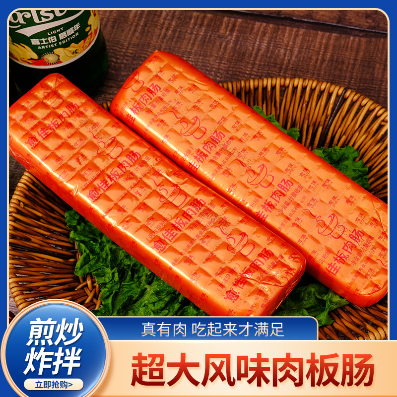 愈佳板肉肠东北午餐肉罐头