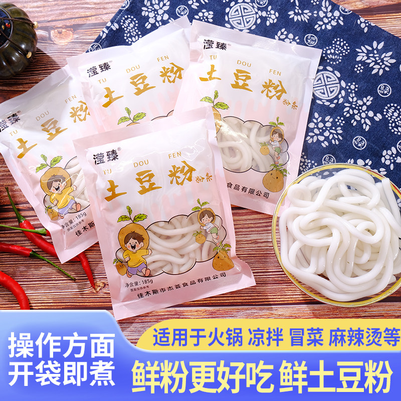 滢臻土豆粉袋装砂锅马铃薯粉条东北速食酸辣粉麻辣烫火锅食材批发