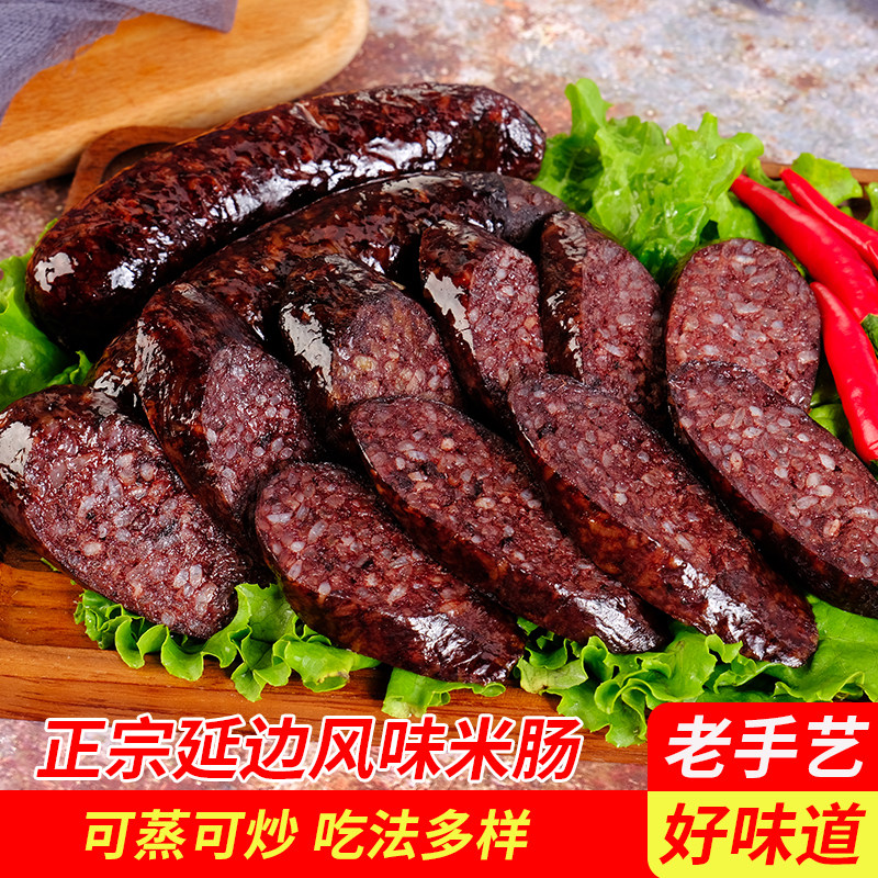 米肠延边正宗东北糯米肠血肠韩国朝鲜风味即食延边韩国糯米素血肠
