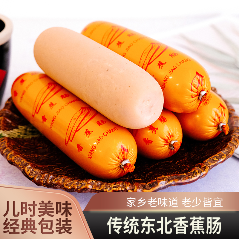 老式东北灌肠正宗肉肠火腿肠