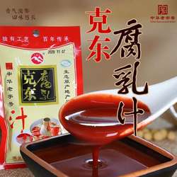 正宗克东腐乳汁二克山腐乳75克红烧肉炖肉东坡肉调料烧烤火锅蘸料