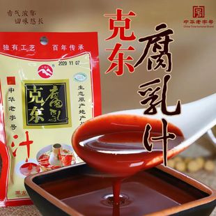 正宗克东腐乳汁二克山腐乳75克红烧肉炖肉东坡肉调料烧烤火锅蘸料