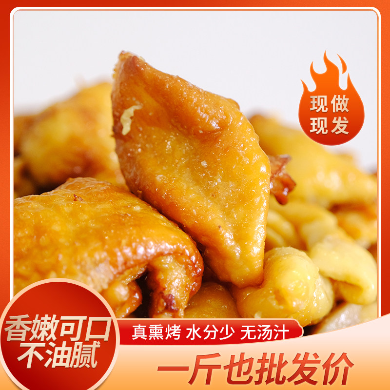 熏鸡皮东北特产熟食速食下酒菜熏烤鸡皮真空即食新鲜发货老式卤味,零食/坚果/特产,鸡肉零食,淘宝优惠券,粉丝福利购,淘宝优惠卷