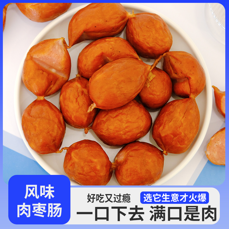 哈尔滨红肠迷你肉枣肠
