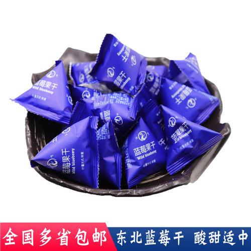 野生蓝莓干小兴安岭东北特产500g