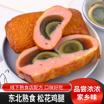 松花鸡腿东北特产哈尔滨风味皮蛋