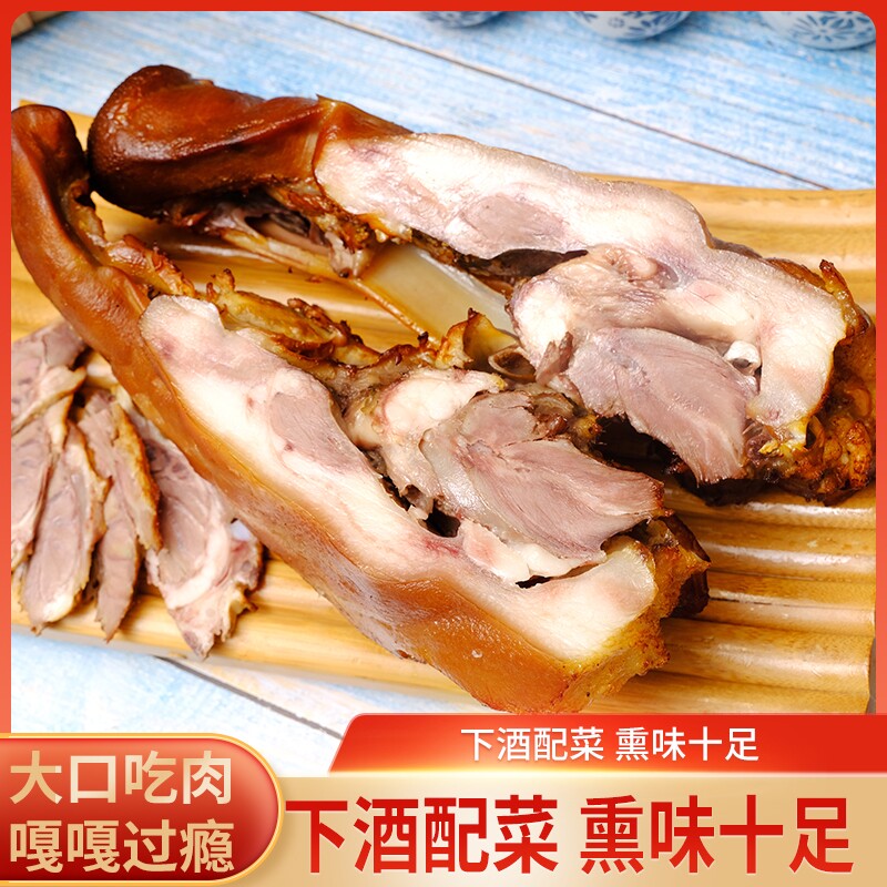 东北猪头肉卤肉五香特色下酒菜凉菜真空即食小吃零食卤味猪肉熟食