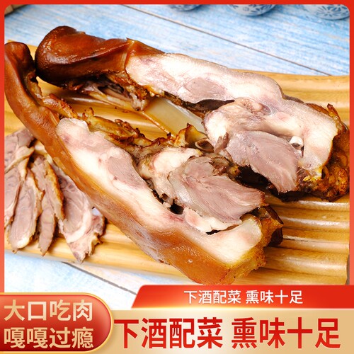 东北猪头肉卤肉五香特色下酒菜凉菜真空即食小吃零食卤味猪肉熟食
