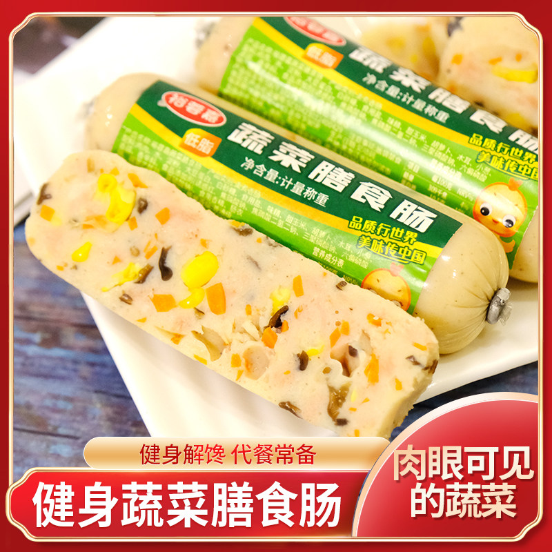 蔬菜膳食肠十大根大香肠即食儿童早餐纤维烤肠健身低脂鸡肉火腿肠,粮油调味/速食/干货/烘焙,包装即食肠类,淘宝优惠券,粉丝福利购,淘宝优惠卷