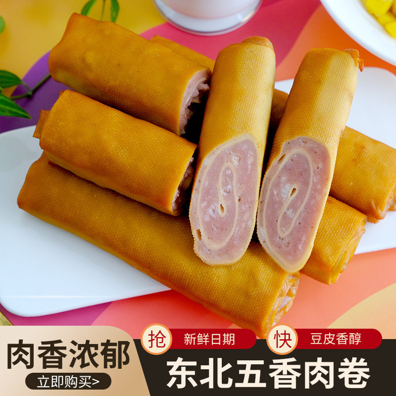 豆皮肉卷肠鸡肉卷干豆腐香肠