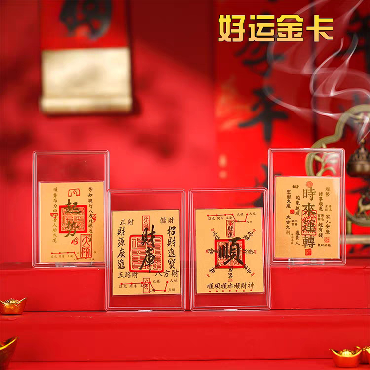 财库足金手机贴公主请发财五路财神符招财进宝含金999暴富护身贴