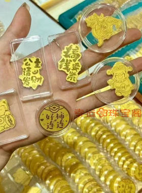 水贝足金手机贴公主送女友男友