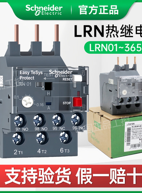 施耐德热过载继电器LRN10N 02N03N05N06N08N12N16N22N32N LC1N