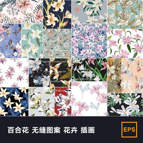 水彩 鸢尾花 百合花 无缝图案 花卉 插画 ai矢量图设计素材