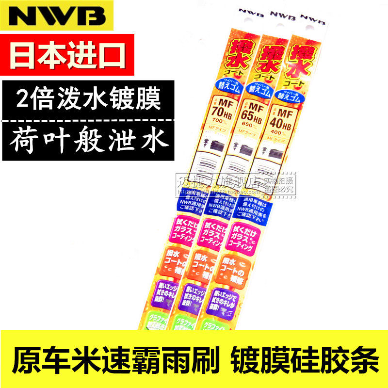 NWB镀膜雨刮器硅胶条适用讴歌RDX CDX MDX TLX ZDX ILX 原厂雨刮