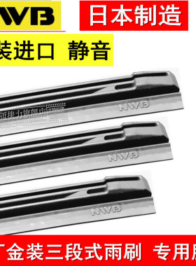 NWB适用宝马新X3 X4 X5路虎揽胜发现神行运动发现5原厂雨刮器胶条