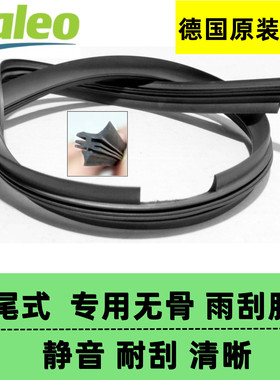 适用奔驰EQC GLE GLC GLB C级B级E级CLA S450原厂进口雨刮器胶条