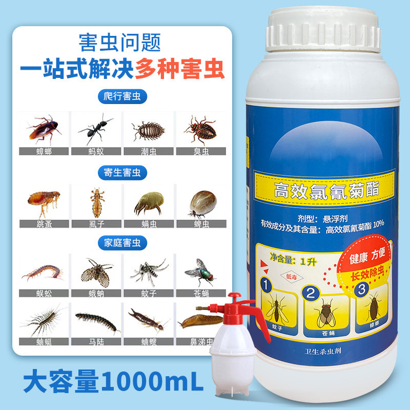 灭蚊子药水庭院花园室内除跳蚤蚂蚁苍蝇蟑螂草坪植物杀虫剂非无毒