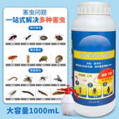 灭蚊子药水庭院花园室内除跳蚤蚂蚁苍蝇蟑螂草坪植物杀虫剂非无毒