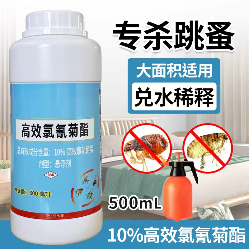 家用跳蚤专用药杀虫剂床上神器猫犬用灭跳蚤粉狗狗除跳蚤净虱子药