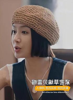 秦岚同款草编贝雷帽春秋透气显脸