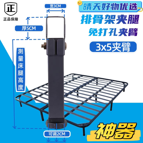 免打孔夹脚上下床3X5加固适用