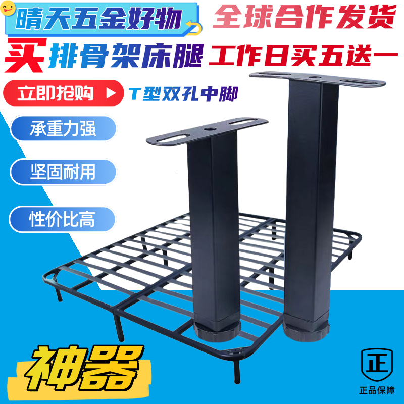 皮床排骨架床脚支撑脚 可调脚排骨架T型腿边脚榻榻米支撑腿五金脚