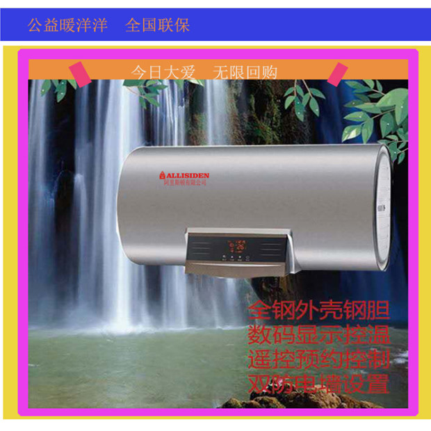 特价电热水器40/50/60升家用大流量储水式即热速热式电脑冷热控温