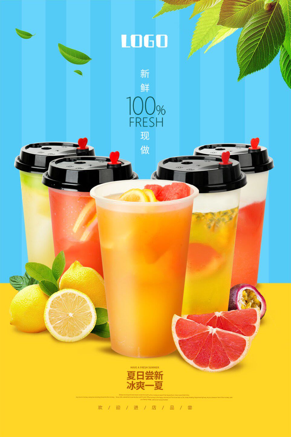 767喷绘写真海报展板贴图印制238夏日水果茶奶茶饮品店产品宣传