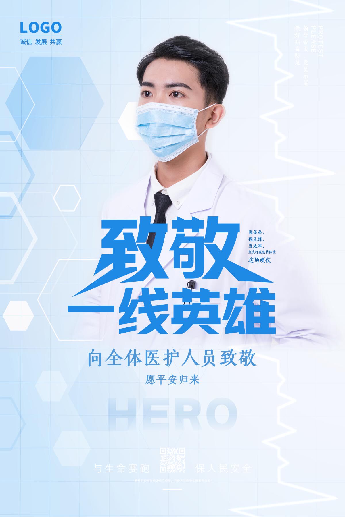 766海报印制展板喷绘305战胜冠状病毒致敬一线英雄防疫情标语宣传